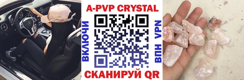 Купить  Полевской  A PVP Crystall 