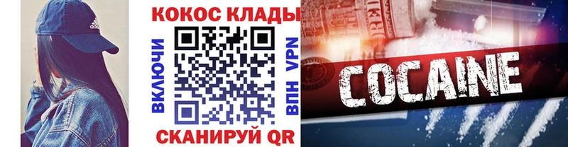 Купить закладки Полевской Кокаин 97%