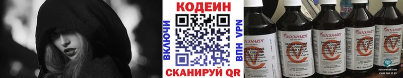 Codein Purple Drank Купить где Полевской