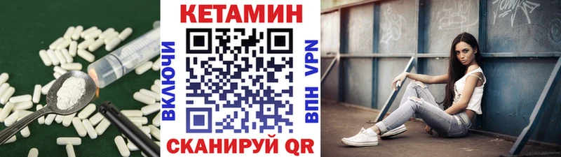КЕТАМИН ketamine  Купить закладки  Полевской 