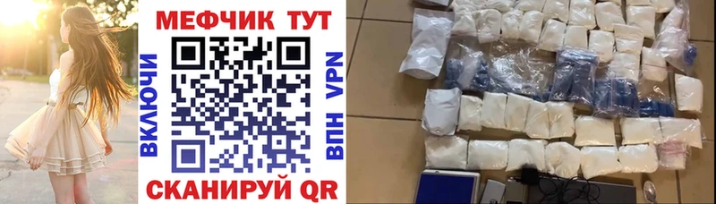Купить где Полевской МЕФ VHQ